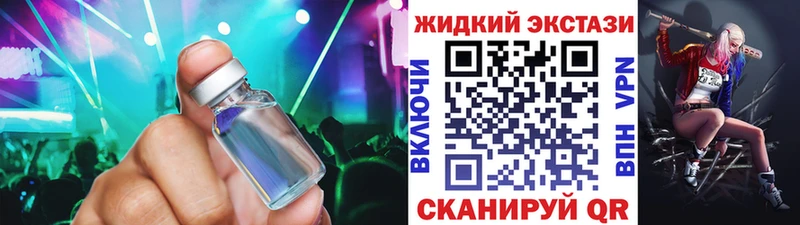 купить наркотик  Яранск  Бутират жидкий экстази 