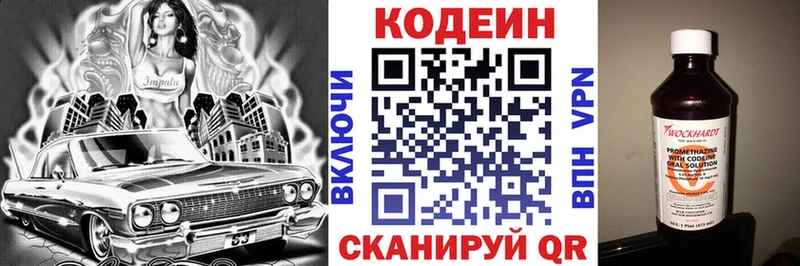 Кодеиновый сироп Lean напиток Lean (лин)  дарк нет наркотические препараты  Яранск  omg ссылки 