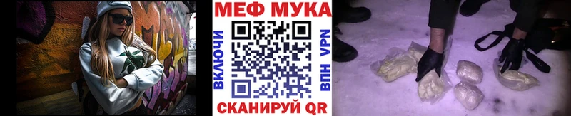 купить наркоту  Яранск  МЕФ мука 