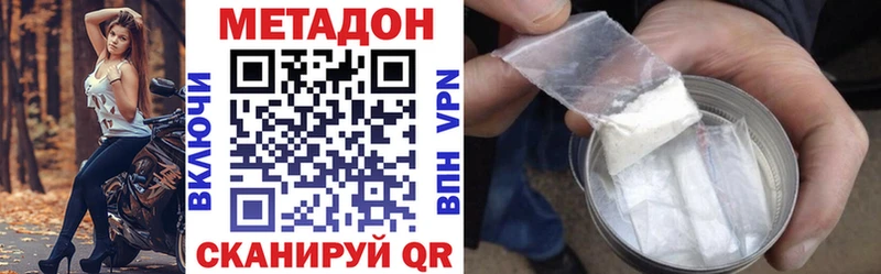 купить наркотики цена  Яранск  МЕТАДОН VHQ 